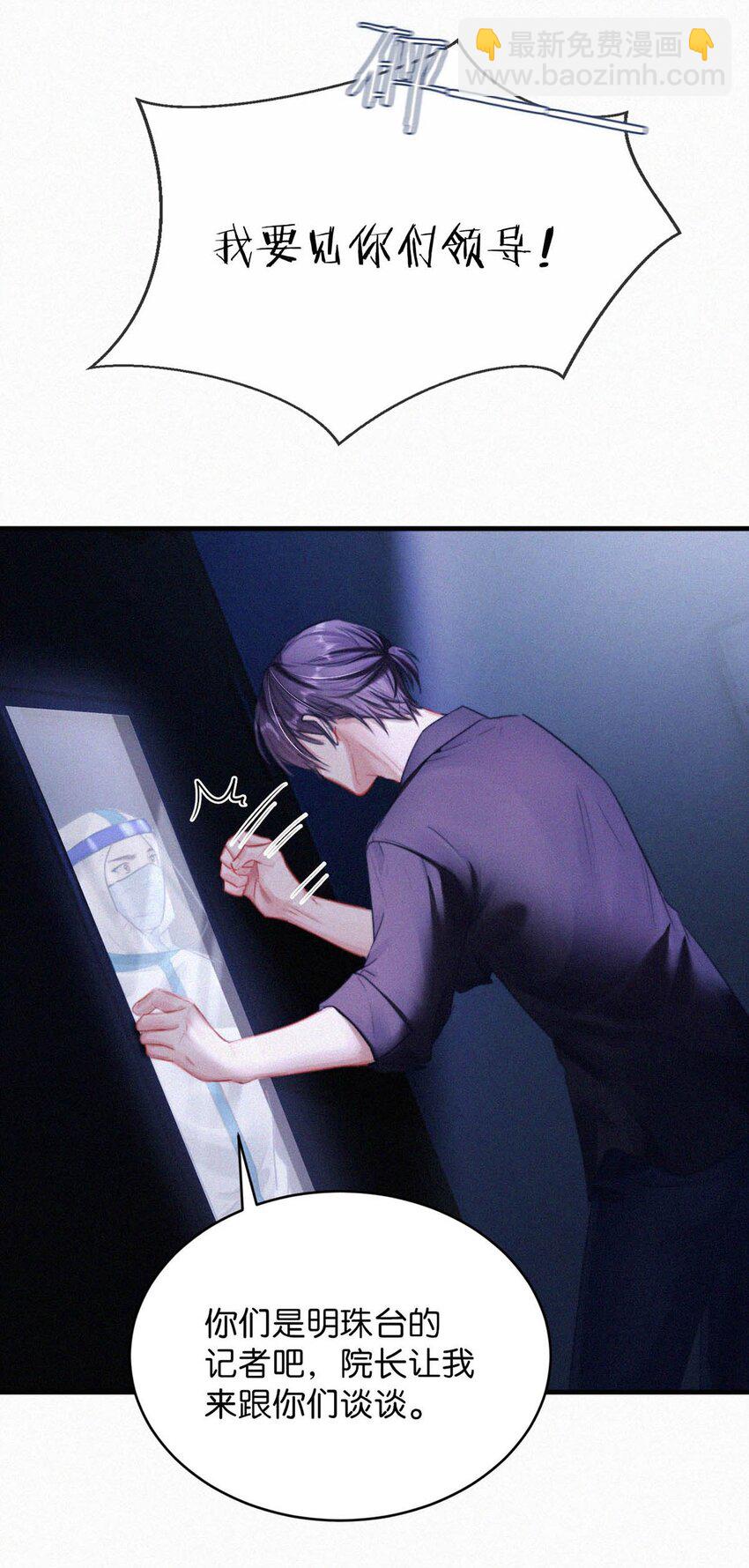 060 宝贝，你不会生气不理我了吧？-第65话