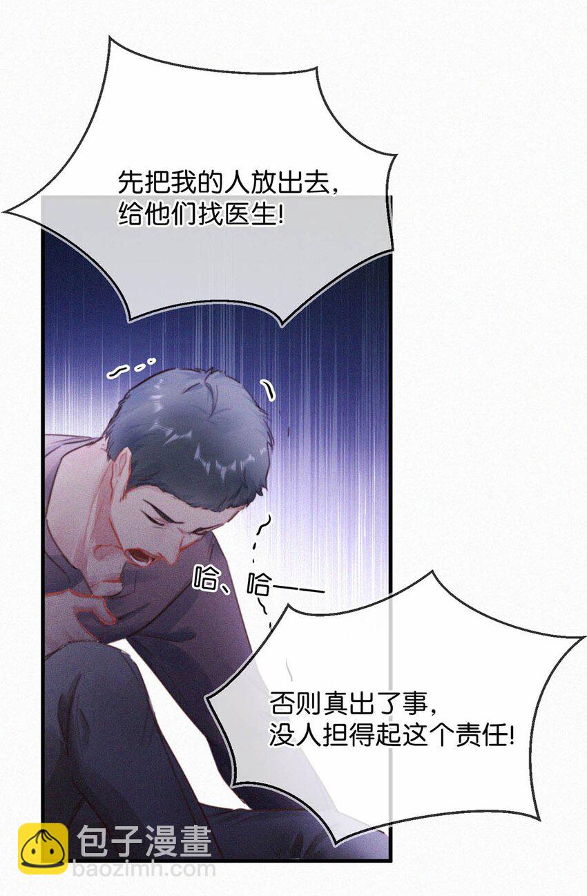 060 宝贝，你不会生气不理我了吧？-第65话