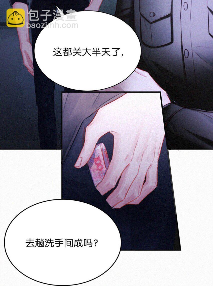 060 宝贝，你不会生气不理我了吧？-第65话