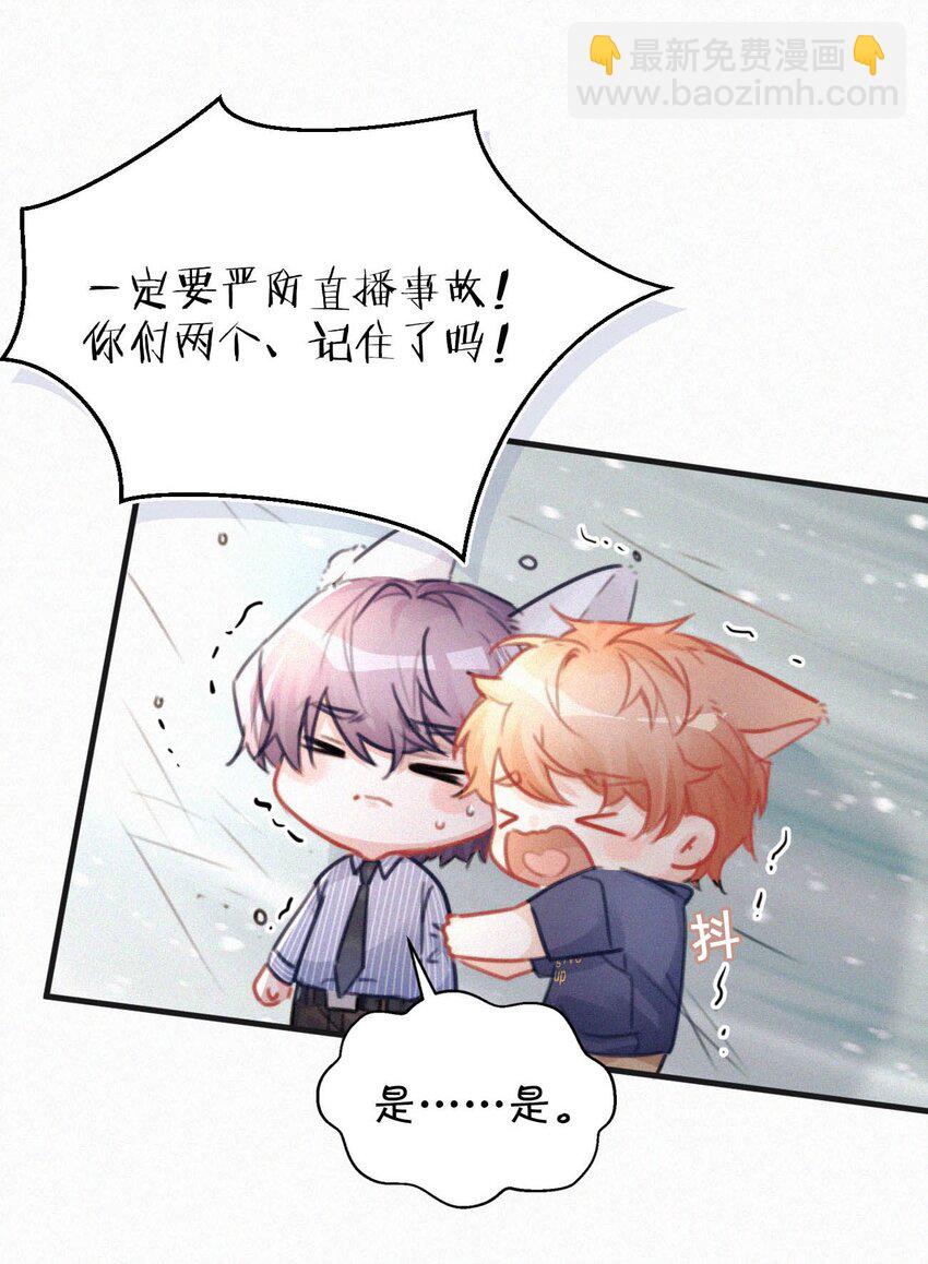 060 宝贝，你不会生气不理我了吧？-第65话