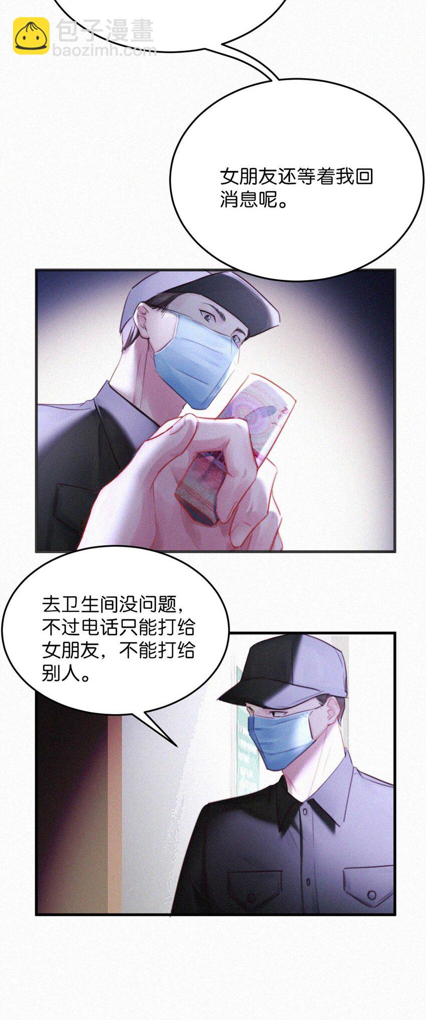 060 宝贝，你不会生气不理我了吧？-第65话