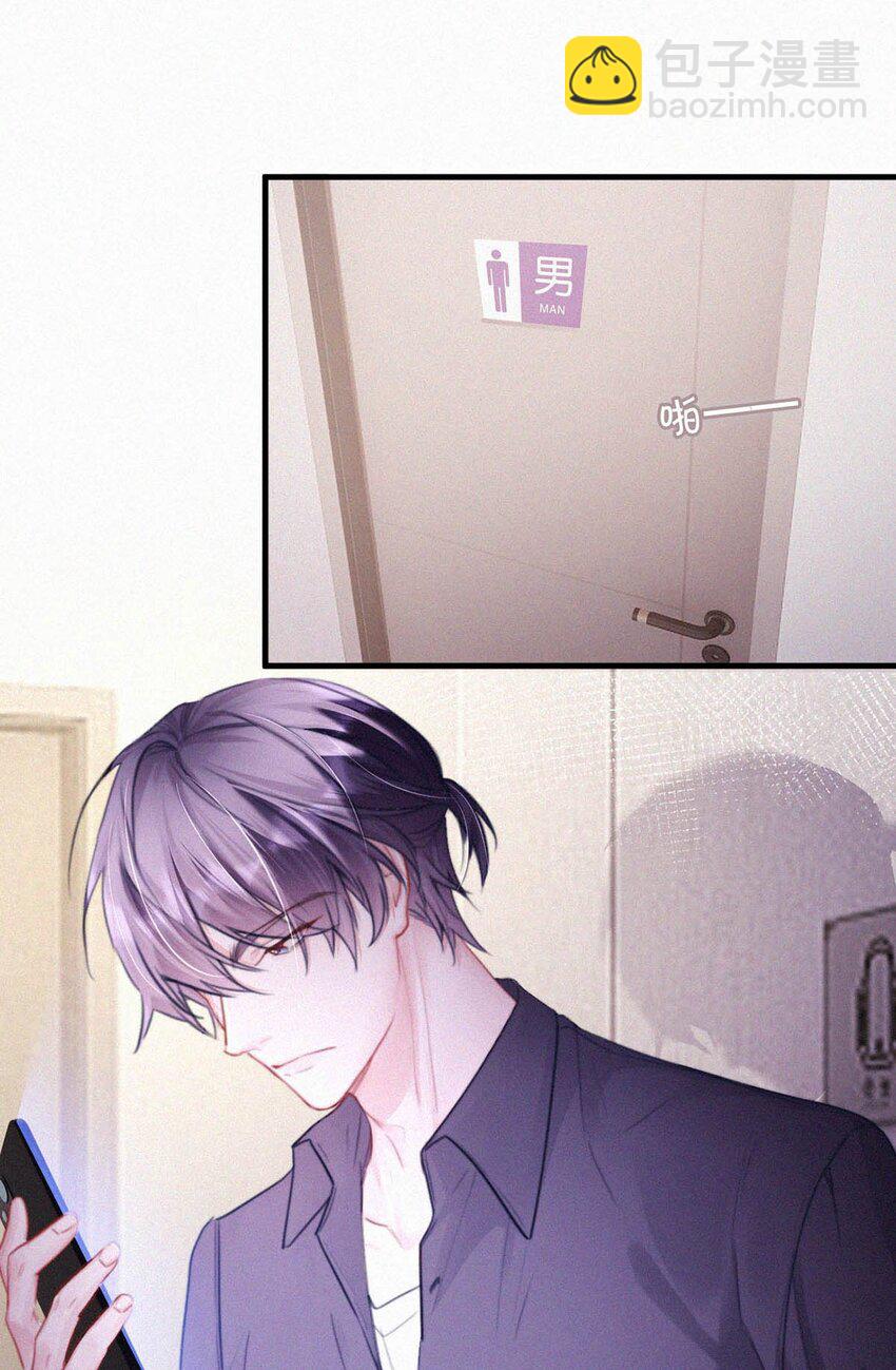 060 宝贝，你不会生气不理我了吧？-第65话