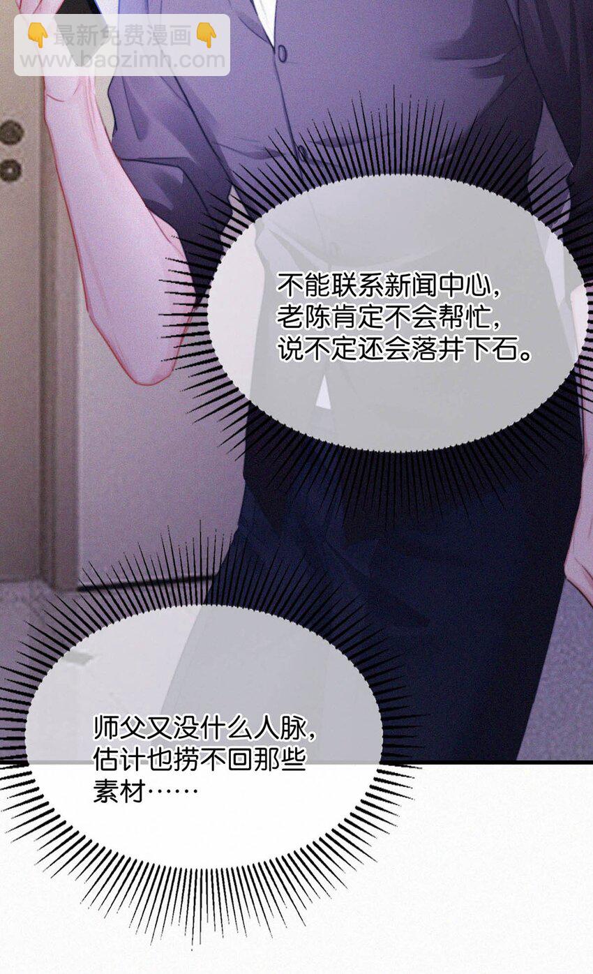 060 宝贝，你不会生气不理我了吧？-第65话