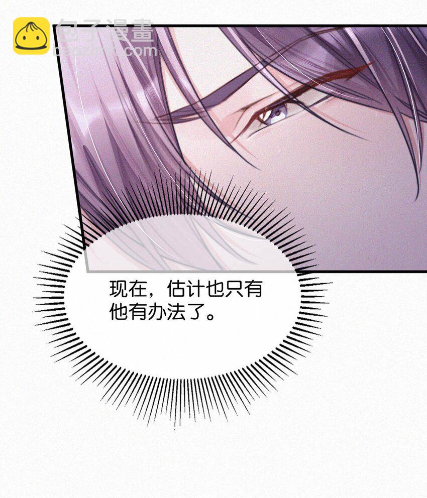 060 宝贝，你不会生气不理我了吧？-第65话