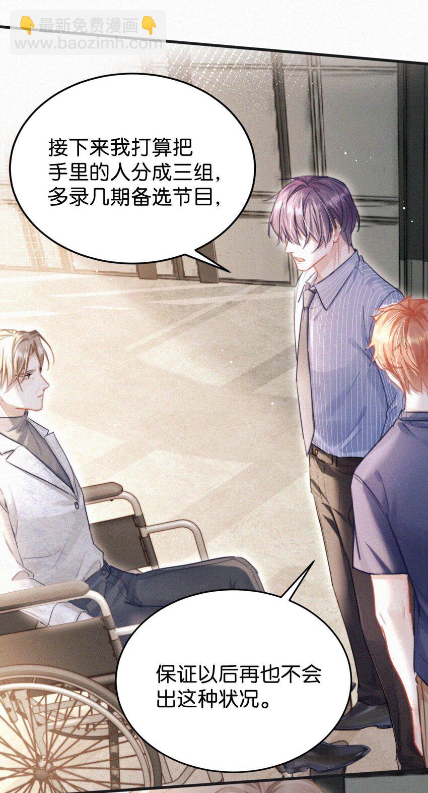 060 宝贝，你不会生气不理我了吧？-第65话