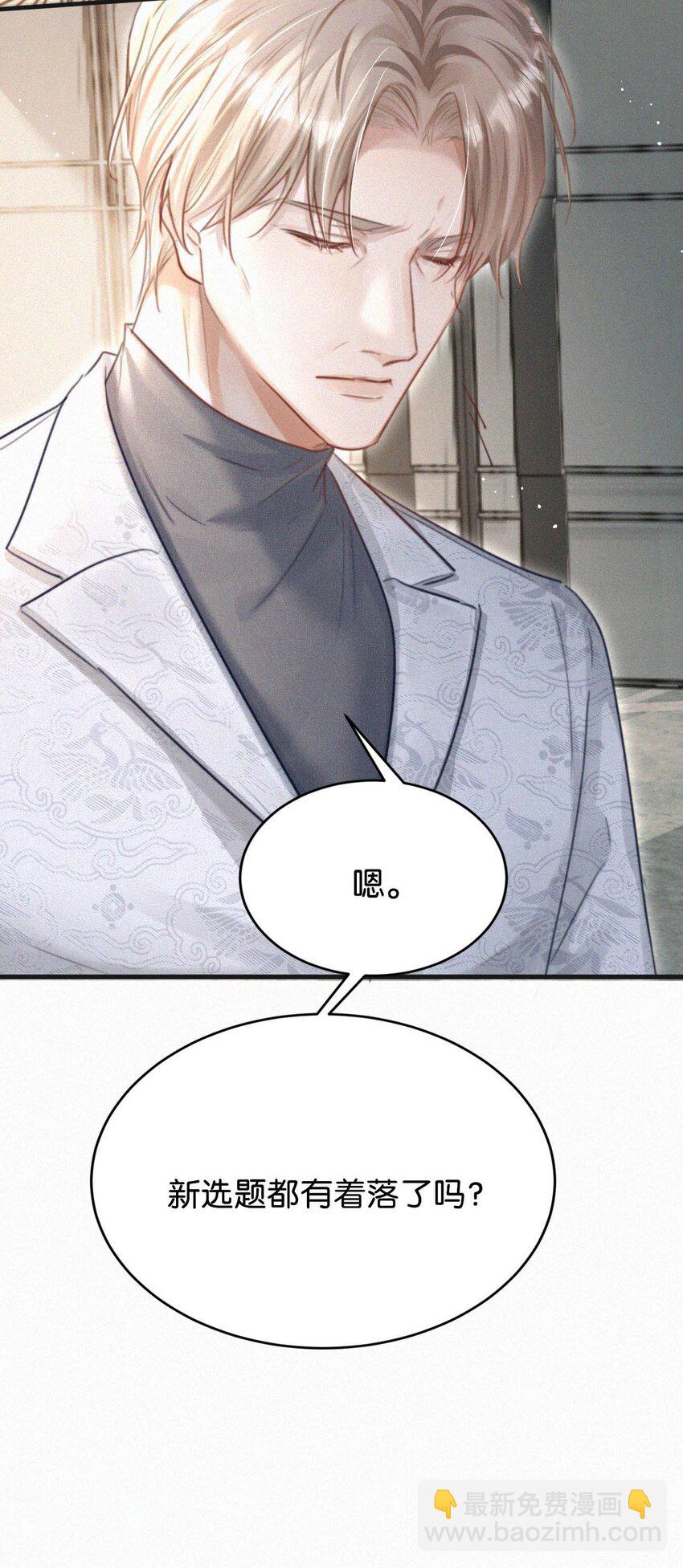 060 宝贝，你不会生气不理我了吧？-第65话