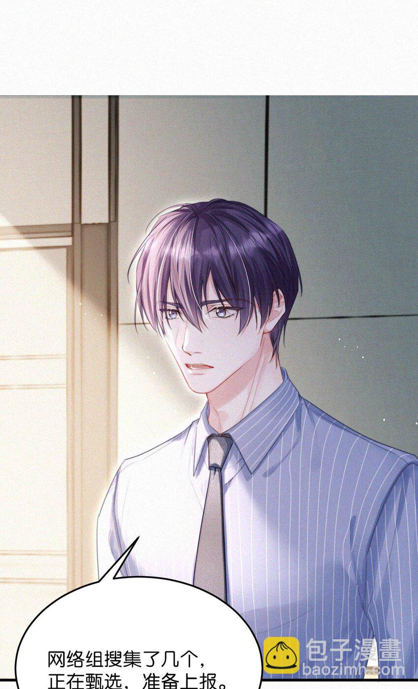 060 宝贝，你不会生气不理我了吧？-第65话