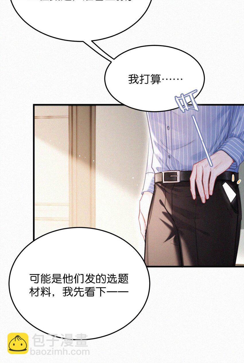 060 宝贝，你不会生气不理我了吧？-第65话