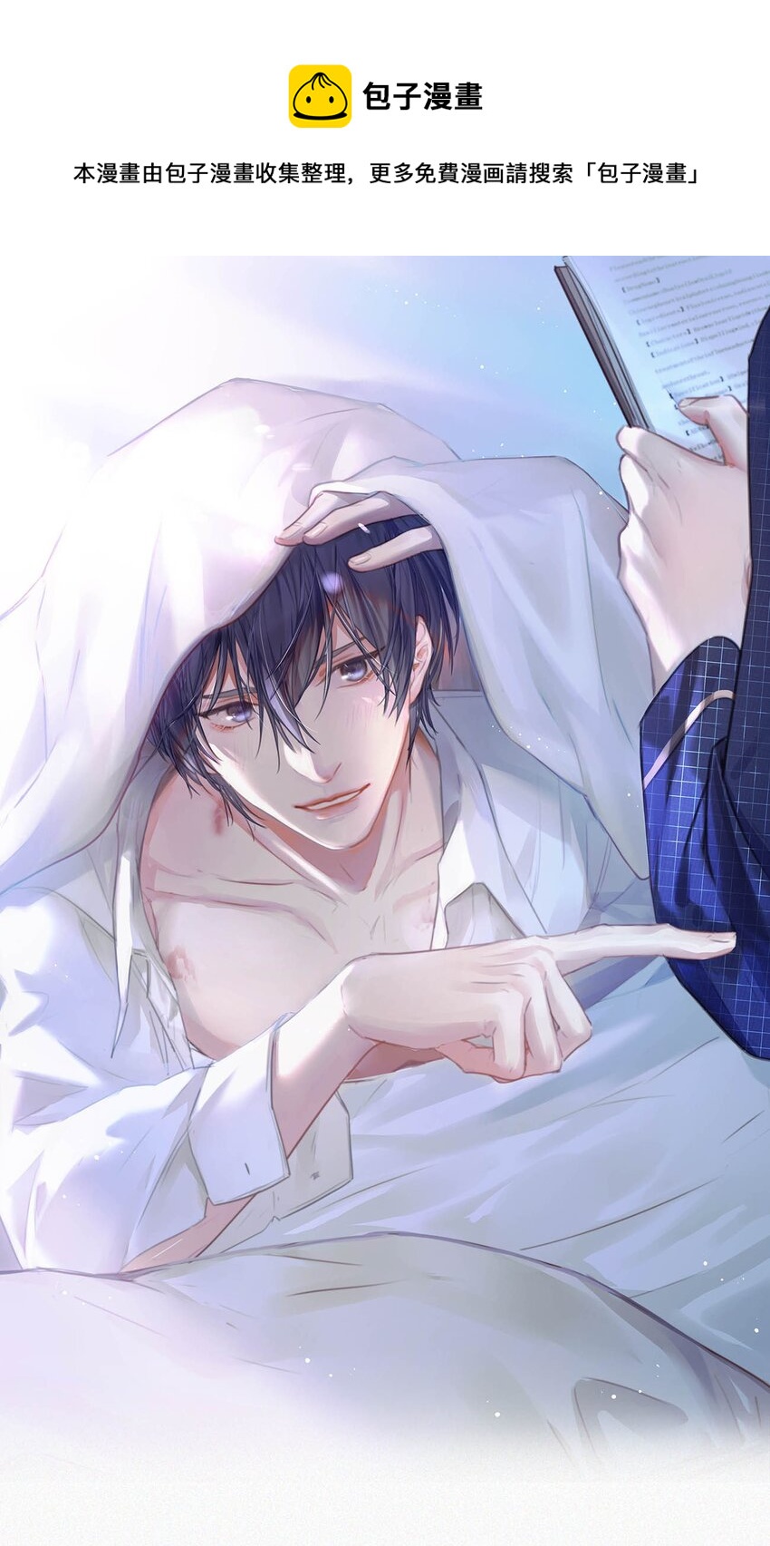 064 是我会错了意，不过是一场交易罢了。-第69话