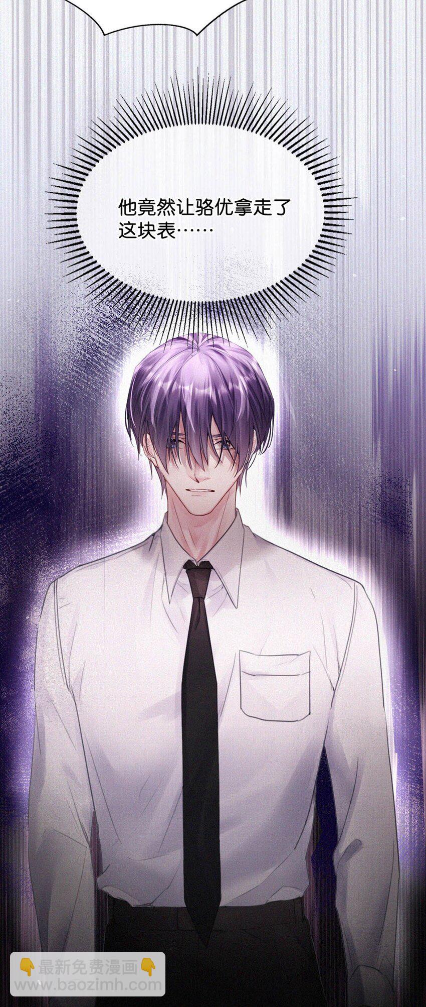 064 是我会错了意，不过是一场交易罢了。-第69话