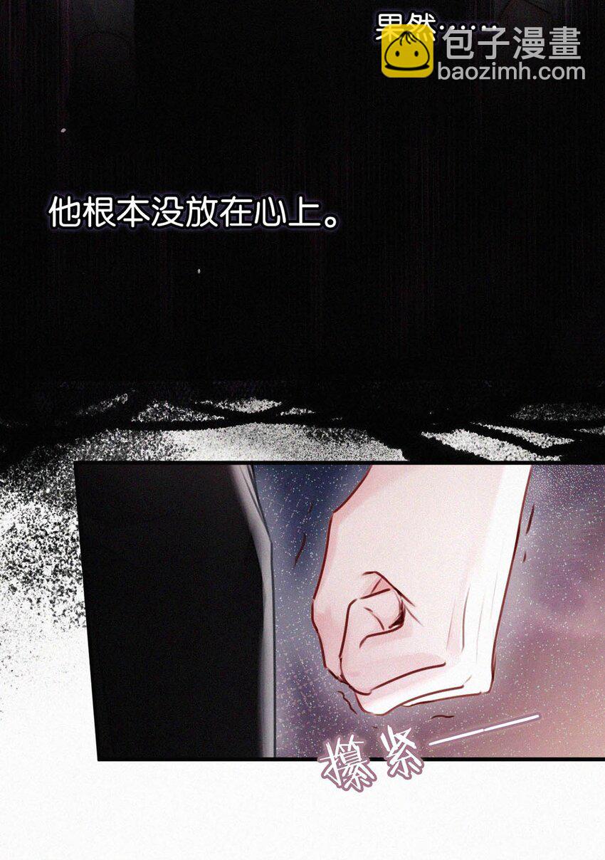 064 是我会错了意，不过是一场交易罢了。-第69话