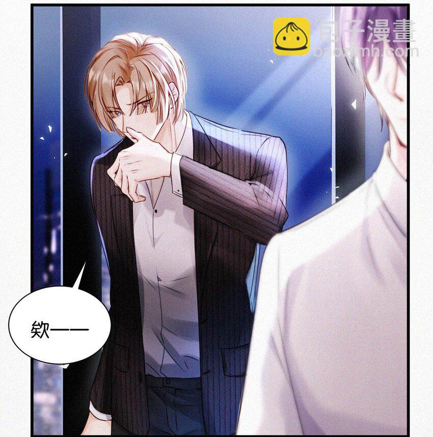 064 是我会错了意，不过是一场交易罢了。-第69话