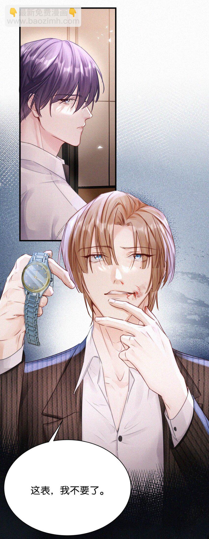 064 是我会错了意，不过是一场交易罢了。-第69话