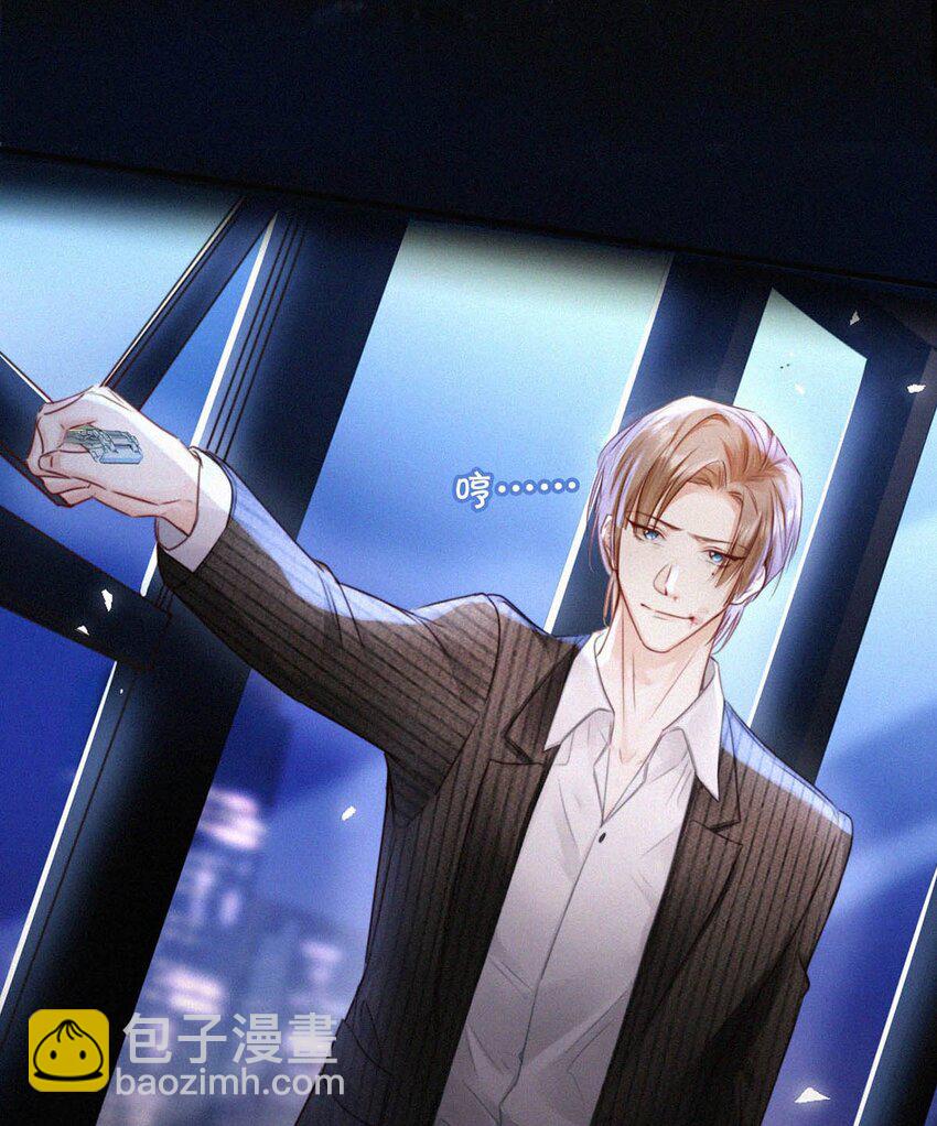 064 是我会错了意，不过是一场交易罢了。-第69话