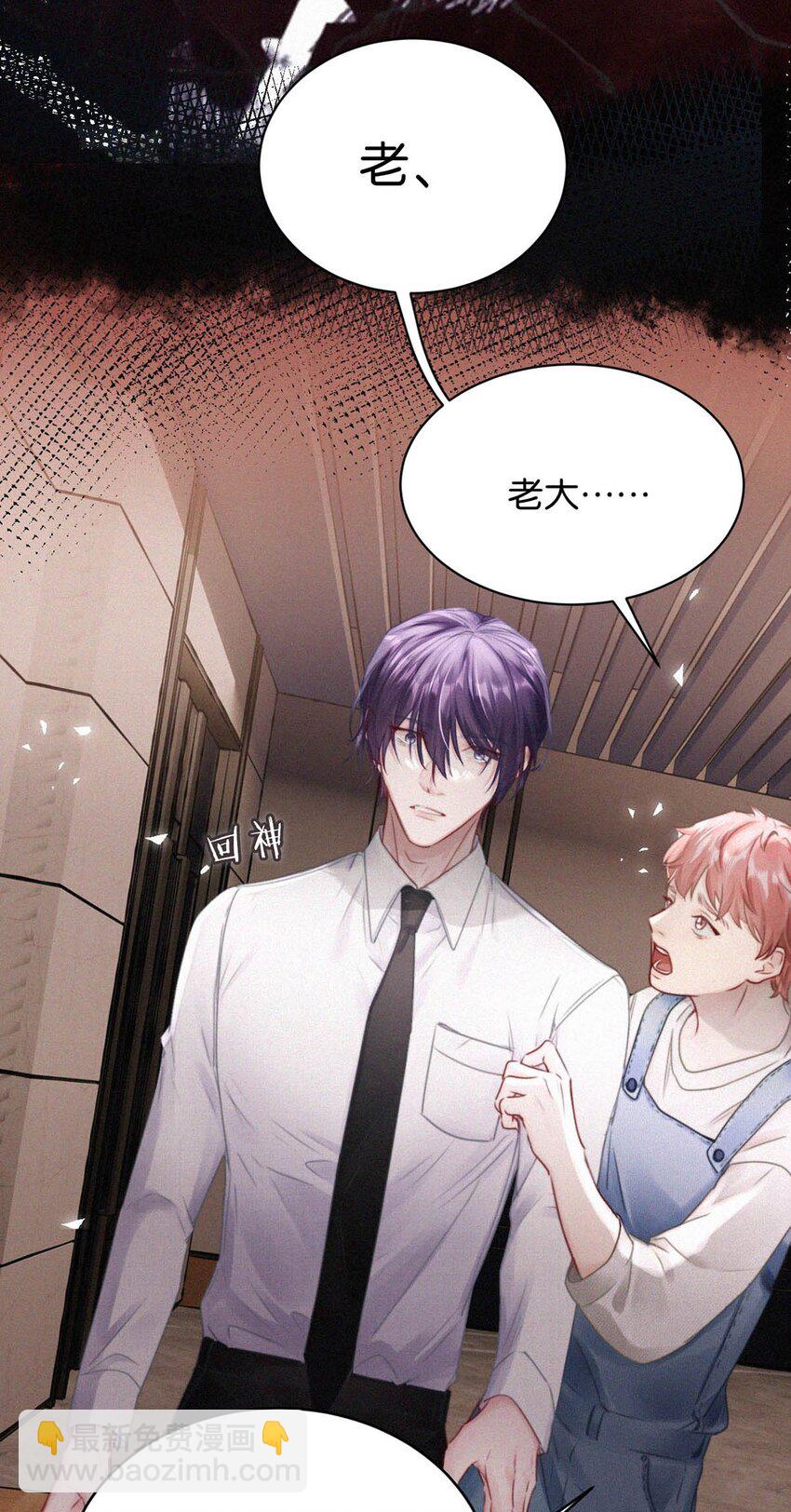 064 是我会错了意，不过是一场交易罢了。-第69话