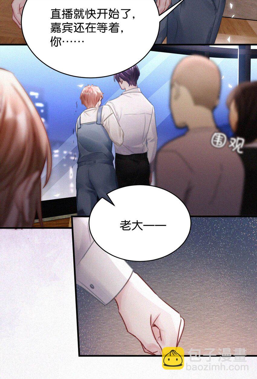 064 是我会错了意，不过是一场交易罢了。-第69话