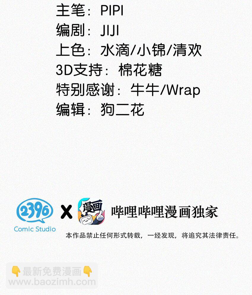 064 是我会错了意，不过是一场交易罢了。-第69话