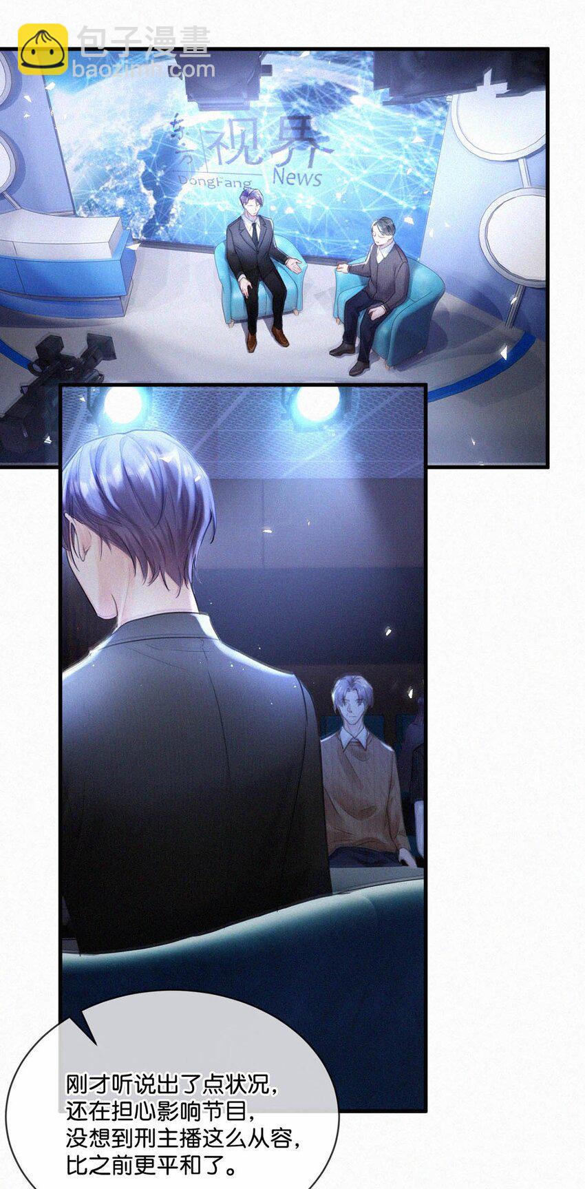 064 是我会错了意，不过是一场交易罢了。-第69话