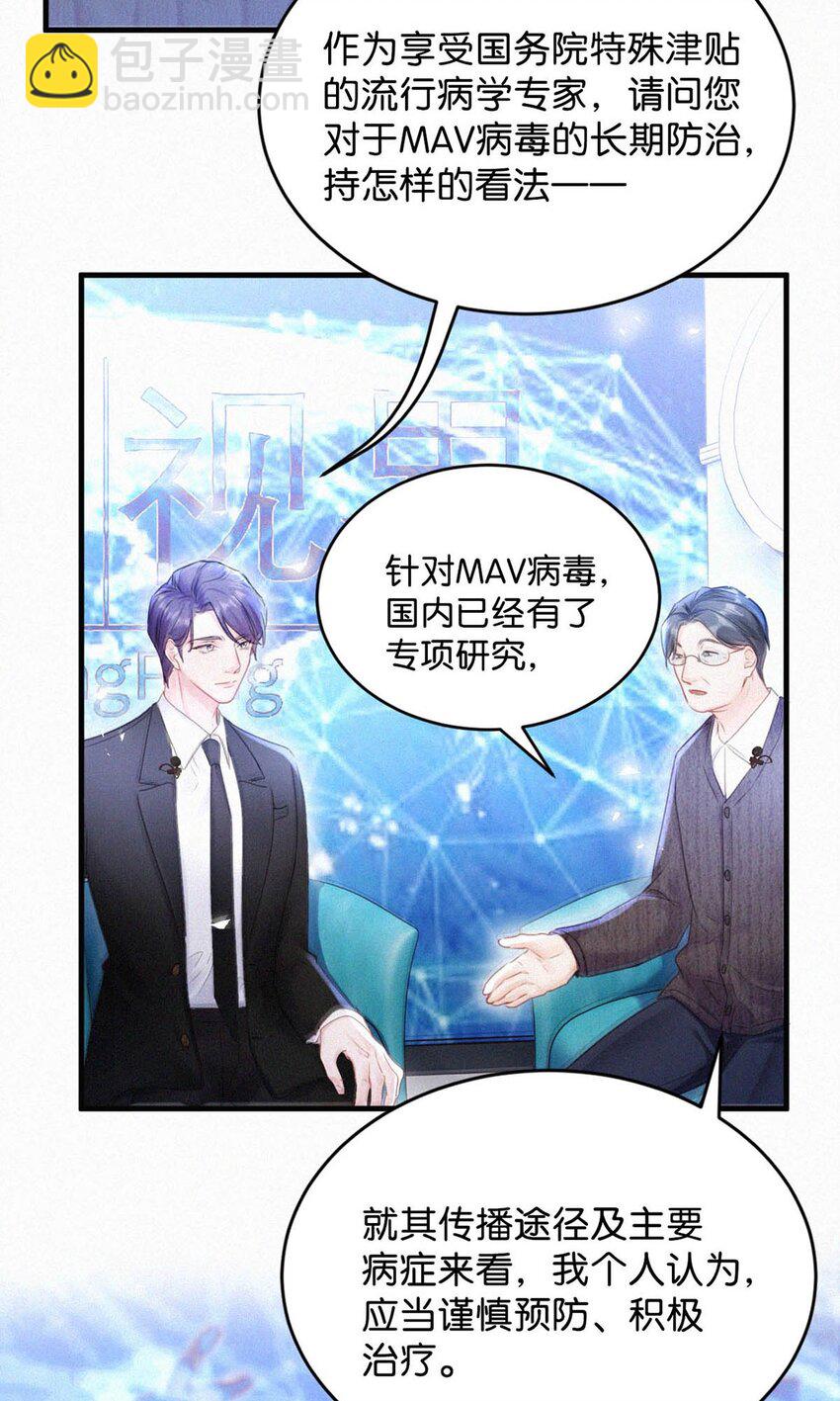 064 是我会错了意，不过是一场交易罢了。-第69话