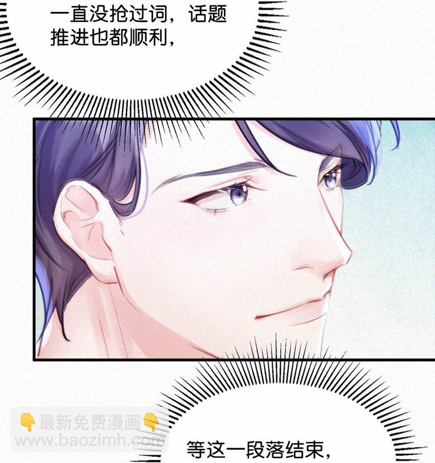 064 是我会错了意，不过是一场交易罢了。-第69话