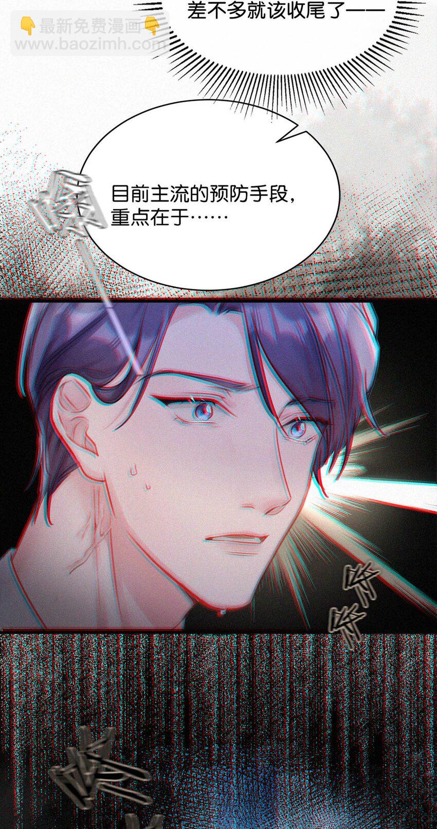 064 是我会错了意，不过是一场交易罢了。-第69话