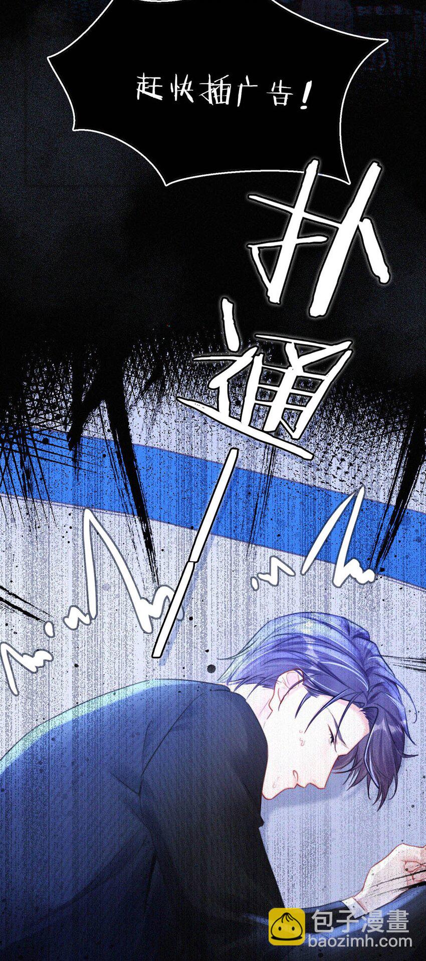 064 是我会错了意，不过是一场交易罢了。-第69话