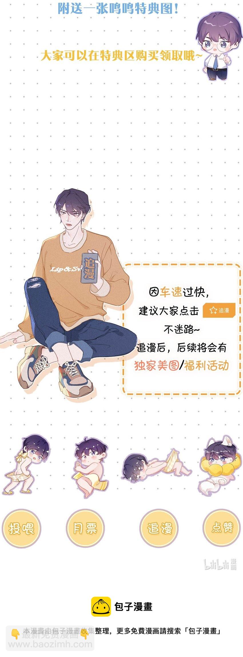 064 是我会错了意，不过是一场交易罢了。-第69话