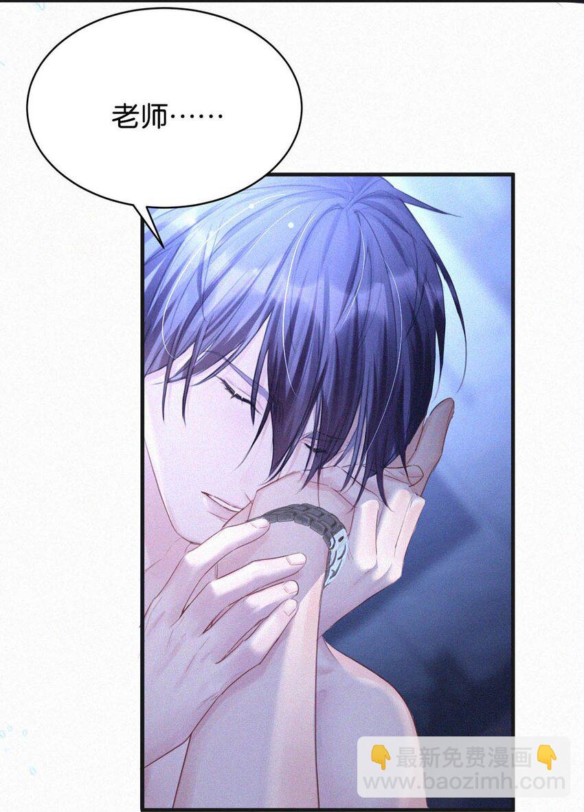 064 是我会错了意，不过是一场交易罢了。-第69话