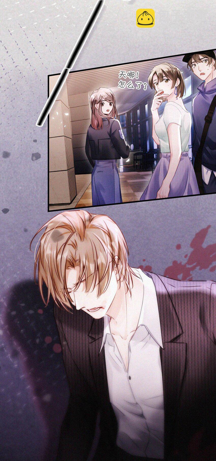 064 是我会错了意，不过是一场交易罢了。-第69话