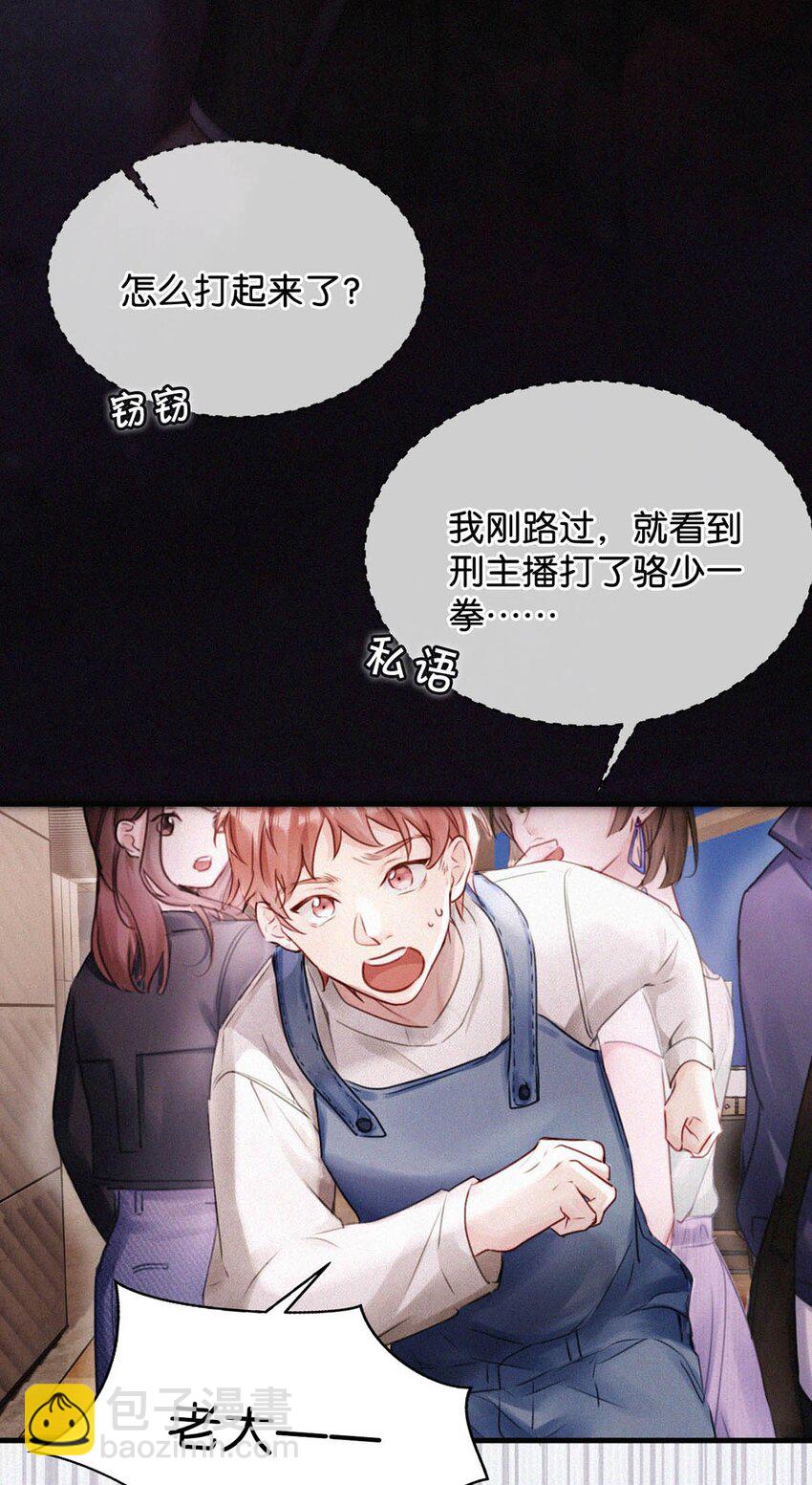 064 是我会错了意，不过是一场交易罢了。-第69话