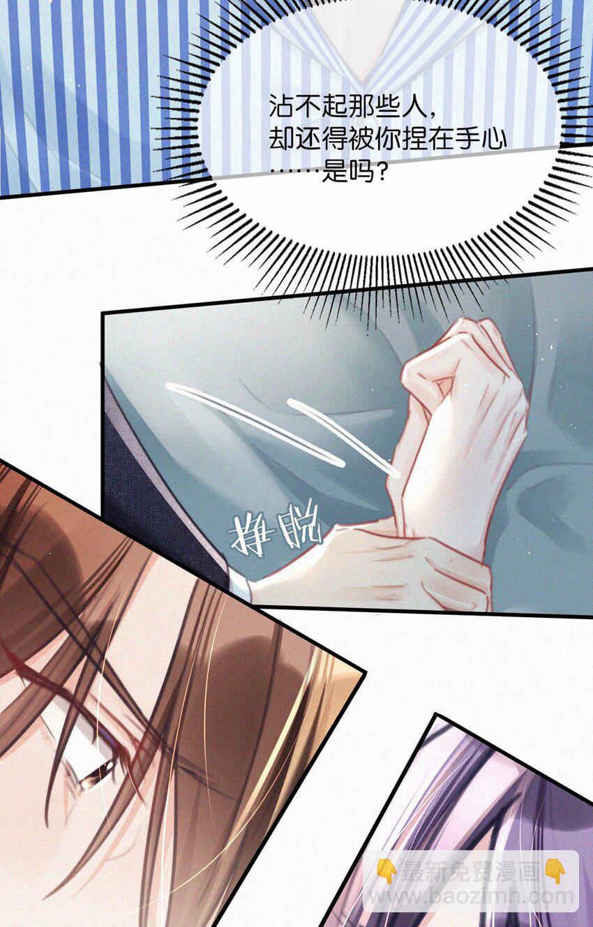 070 虞总，您还忍得住？-第75话