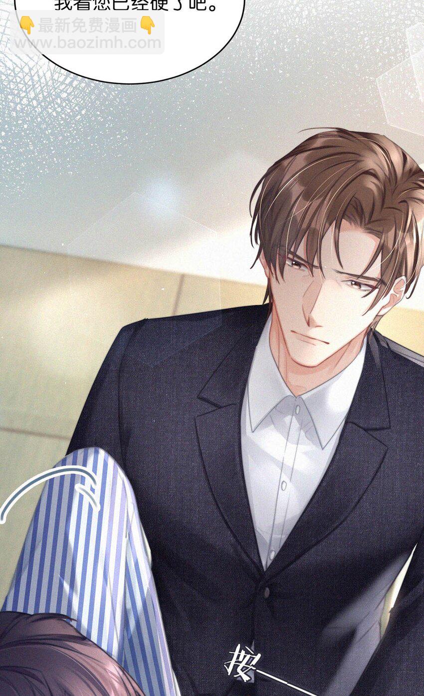 070 虞总，您还忍得住？-第75话