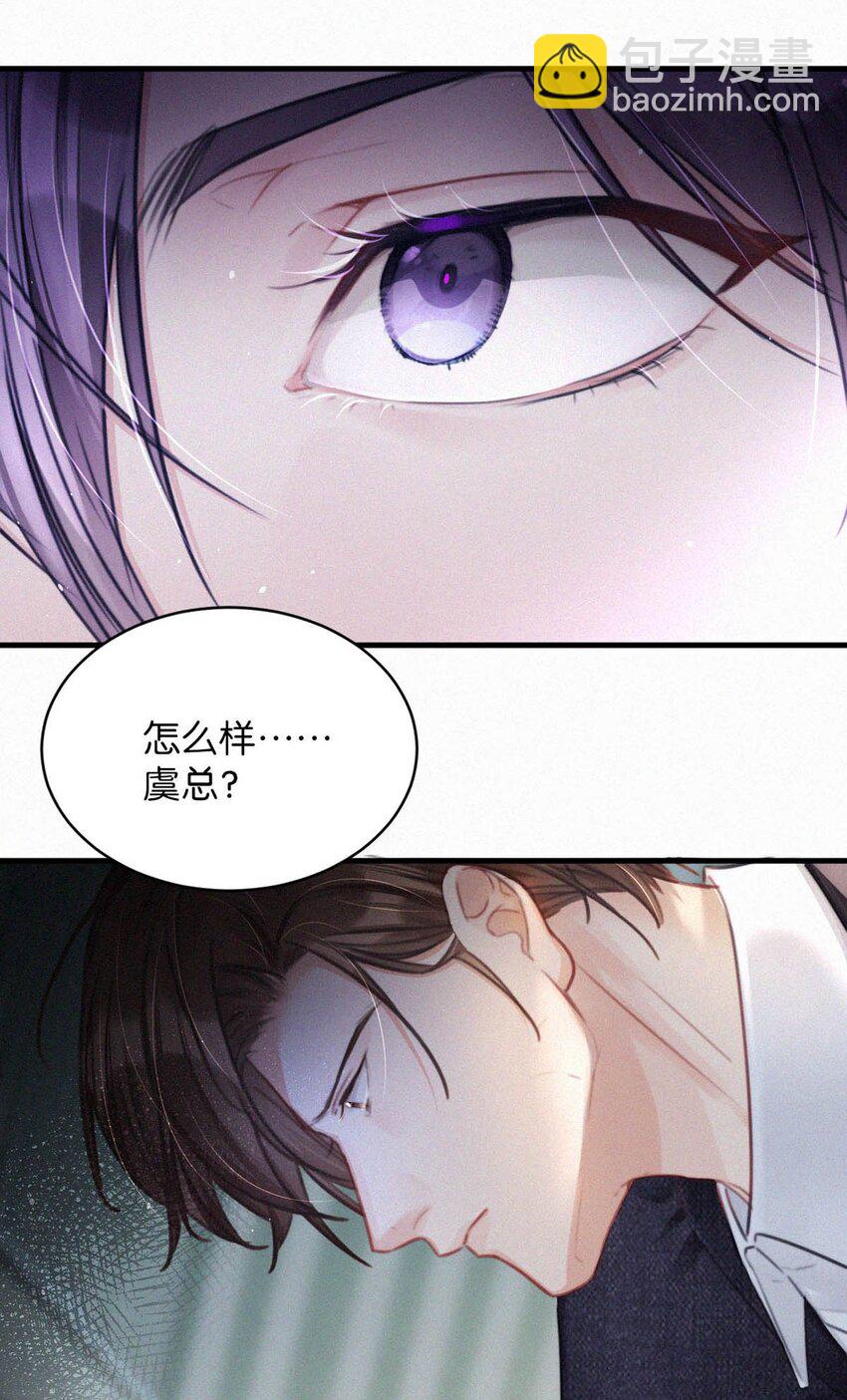 070 虞总，您还忍得住？-第75话