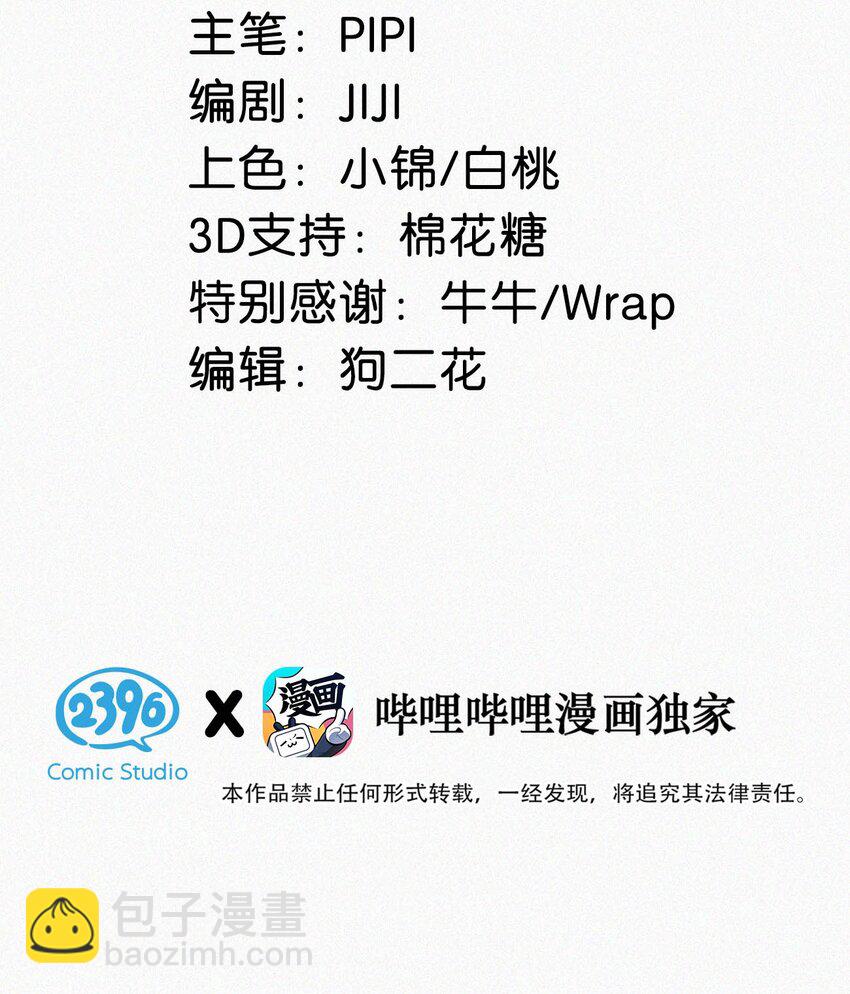 070 虞总，您还忍得住？-第75话