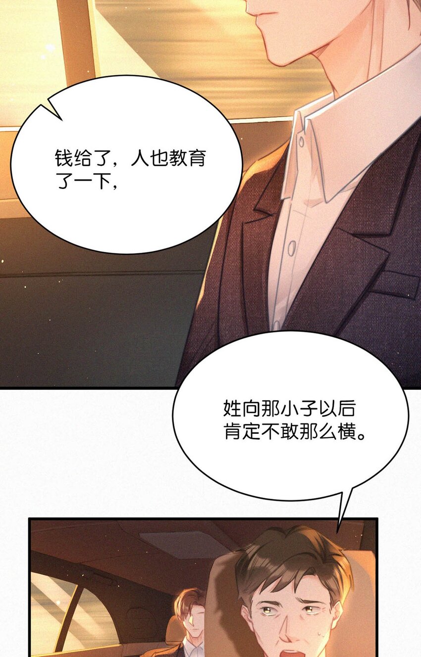 070 虞总，您还忍得住？-第75话