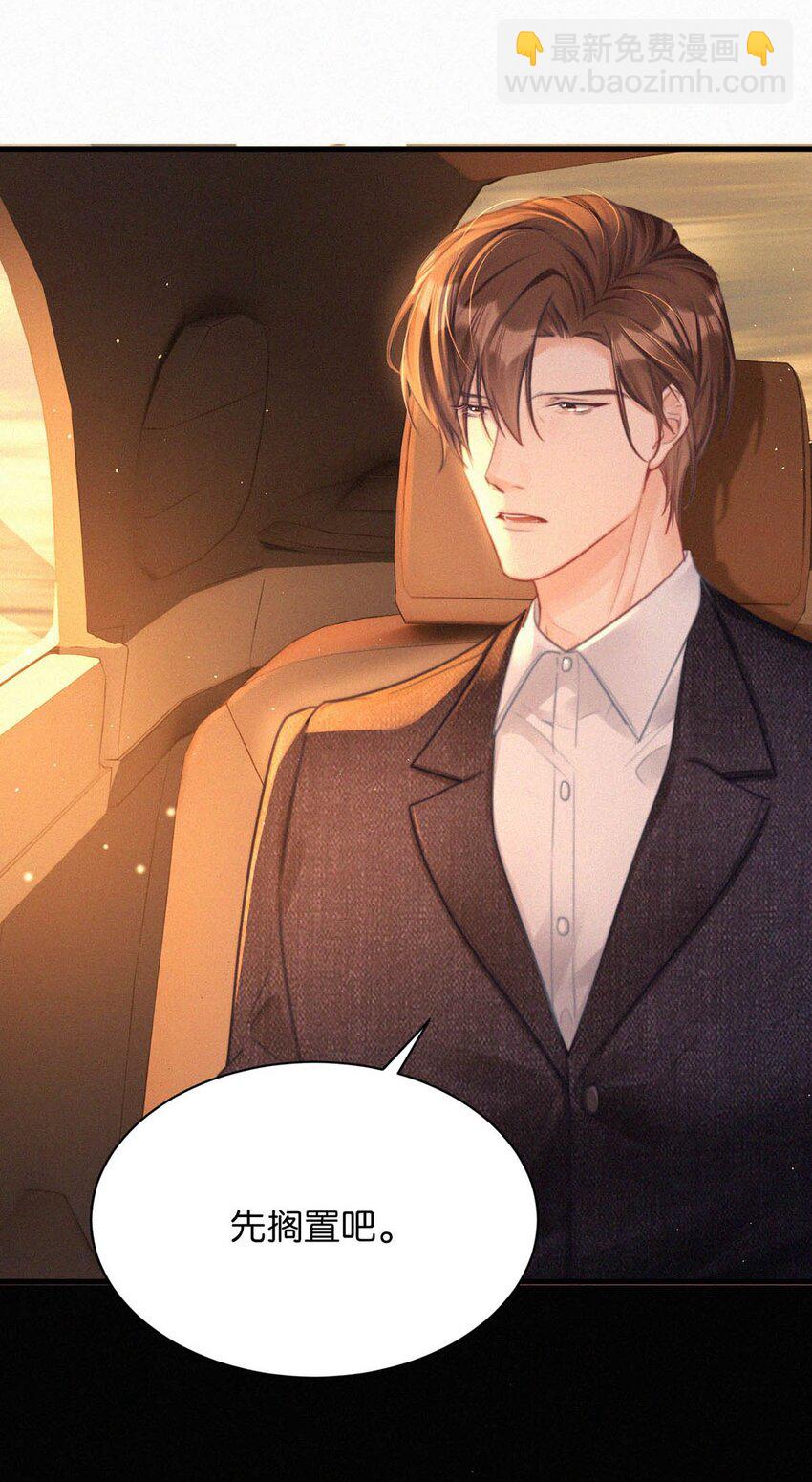 070 虞总，您还忍得住？-第75话