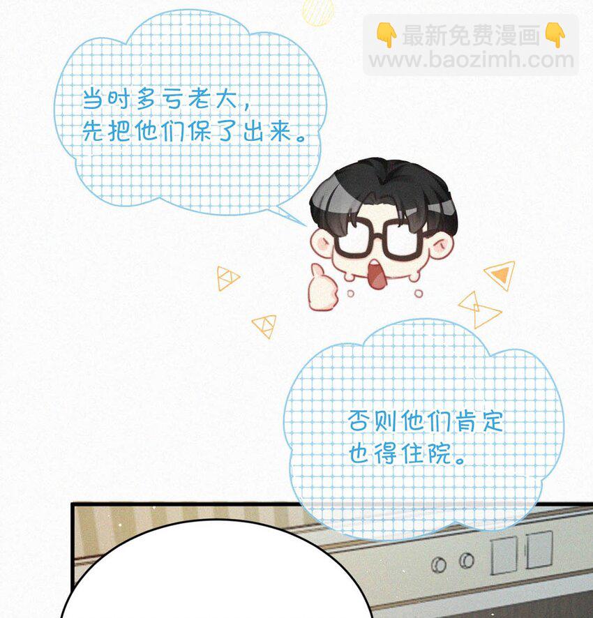 070 虞总，您还忍得住？-第75话