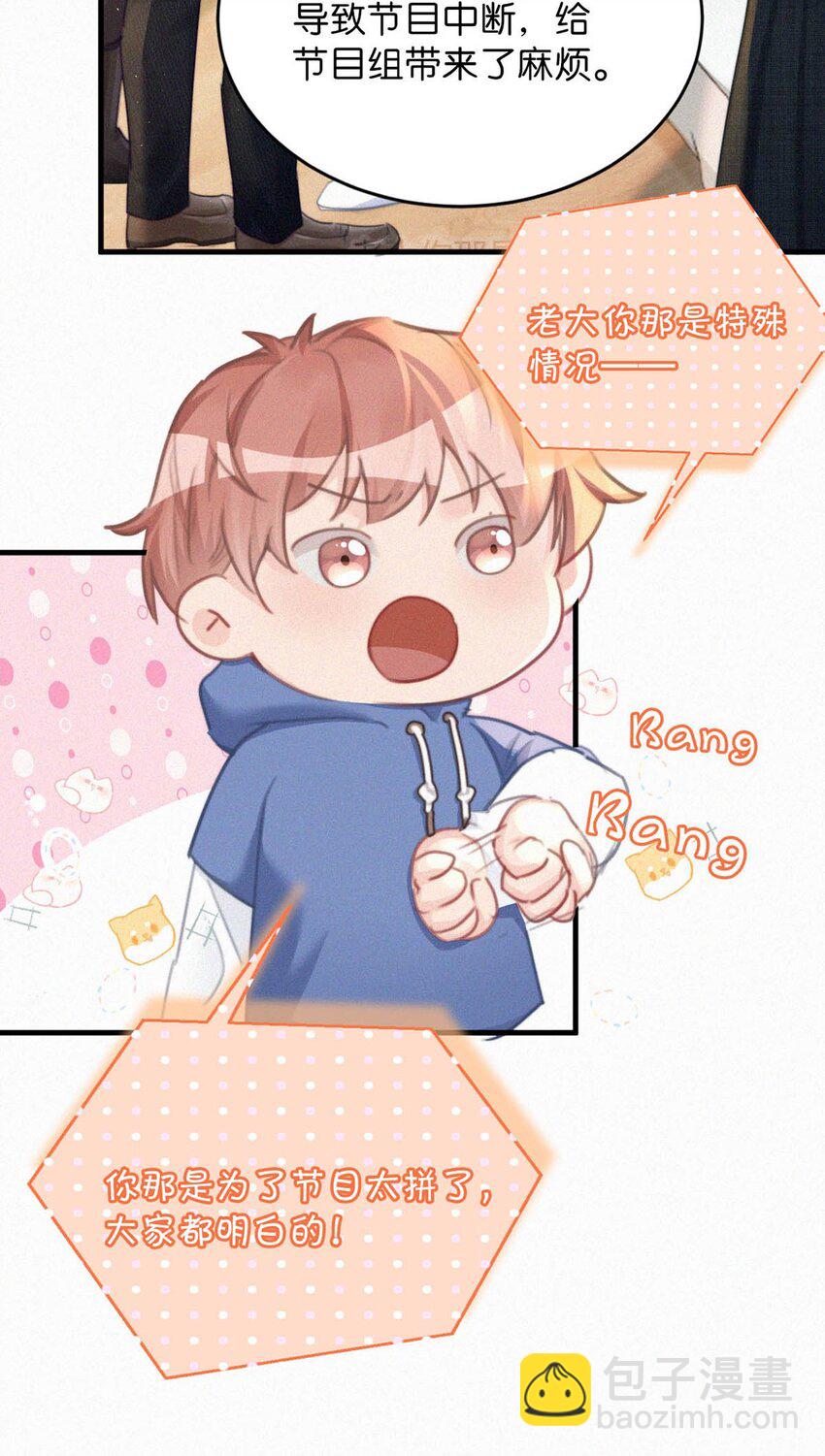 070 虞总，您还忍得住？-第75话