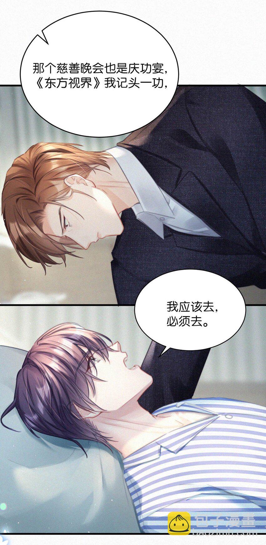 070 虞总，您还忍得住？-第75话