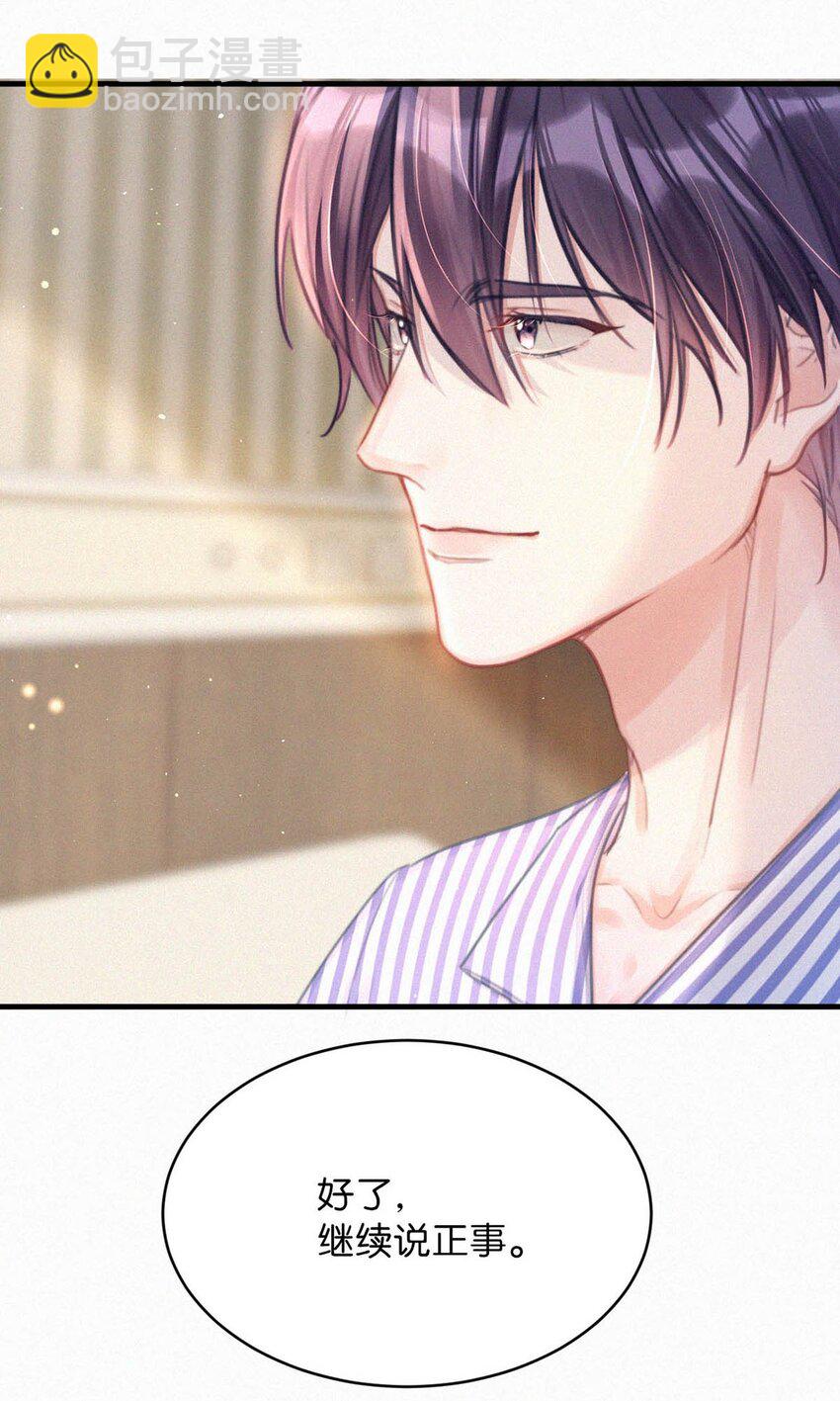 070 虞总，您还忍得住？-第75话