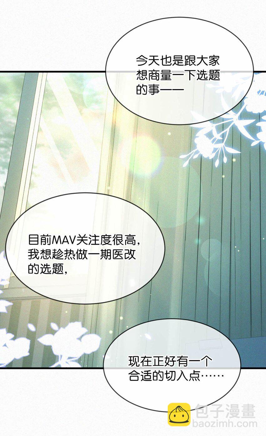 070 虞总，您还忍得住？-第75话