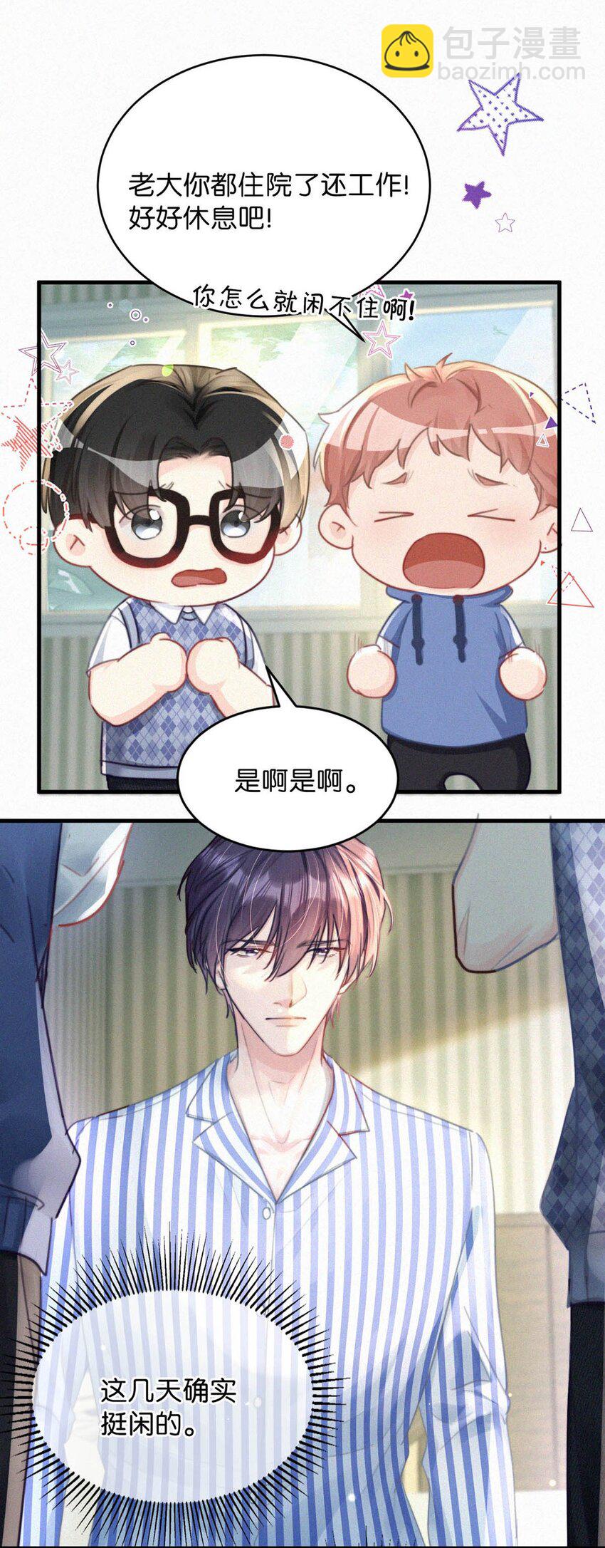 070 虞总，您还忍得住？-第75话