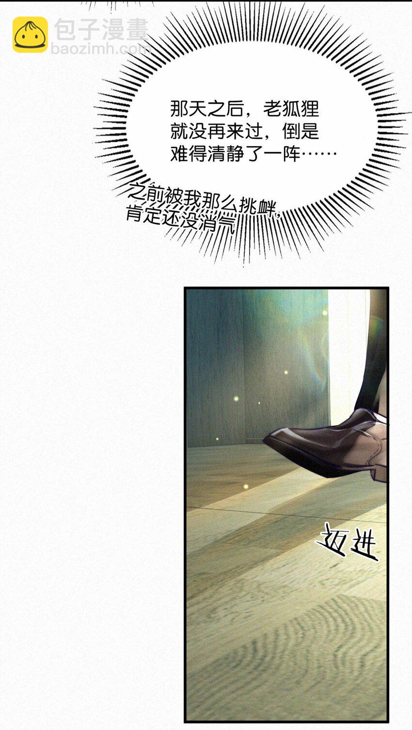 070 虞总，您还忍得住？-第75话