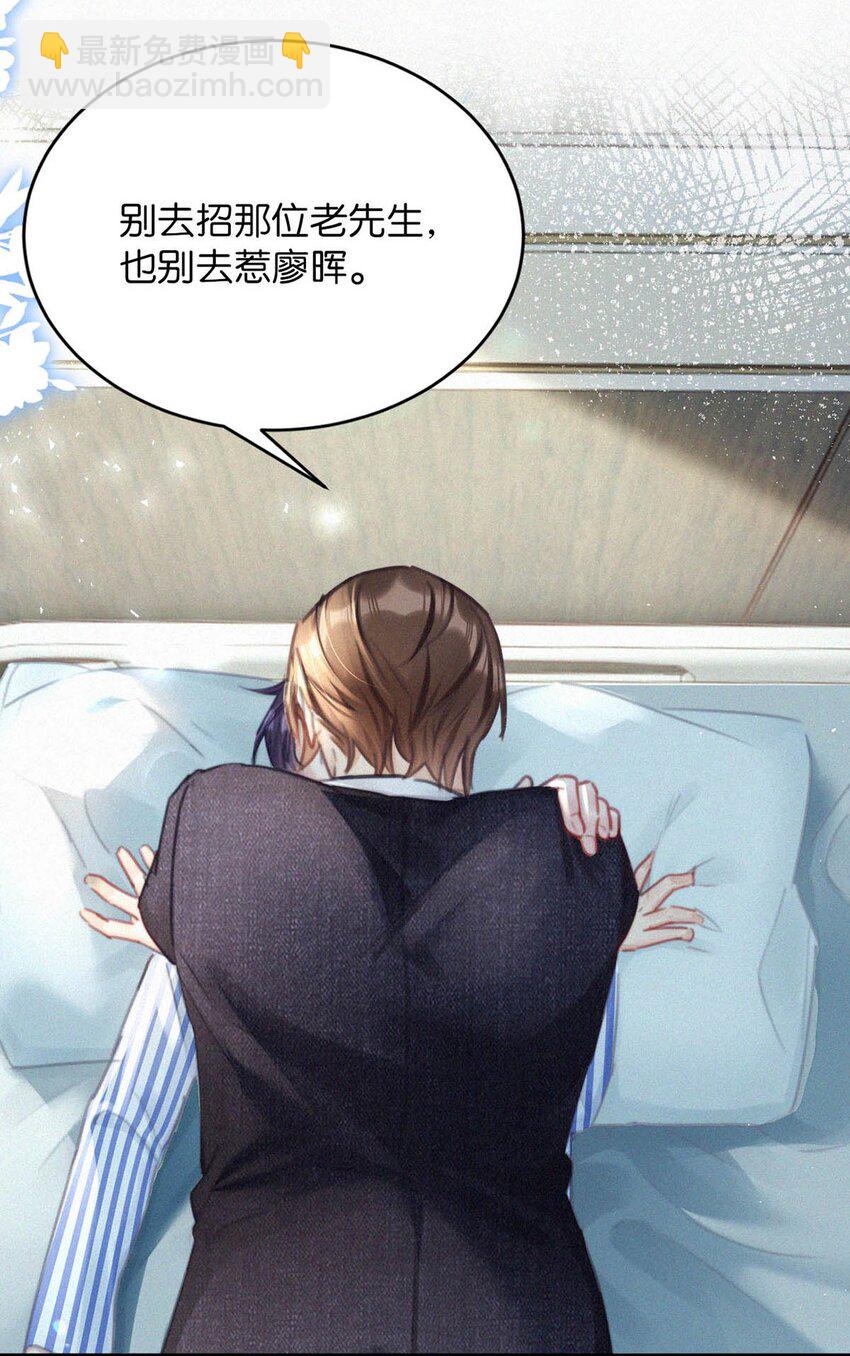 070 虞总，您还忍得住？-第75话