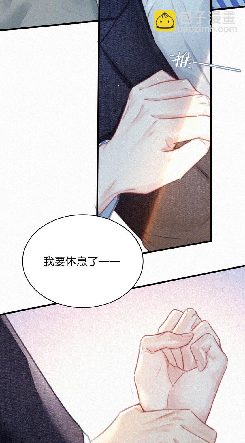 070 虞总，您还忍得住？-第75话