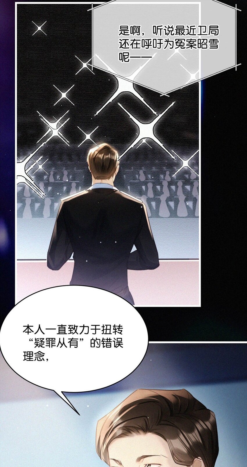 072 怎么，刑主播今天看着兴致不高？-第77话