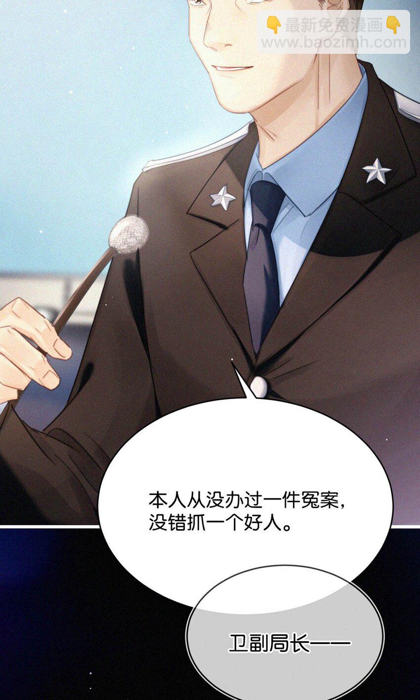 072 怎么，刑主播今天看着兴致不高？-第77话