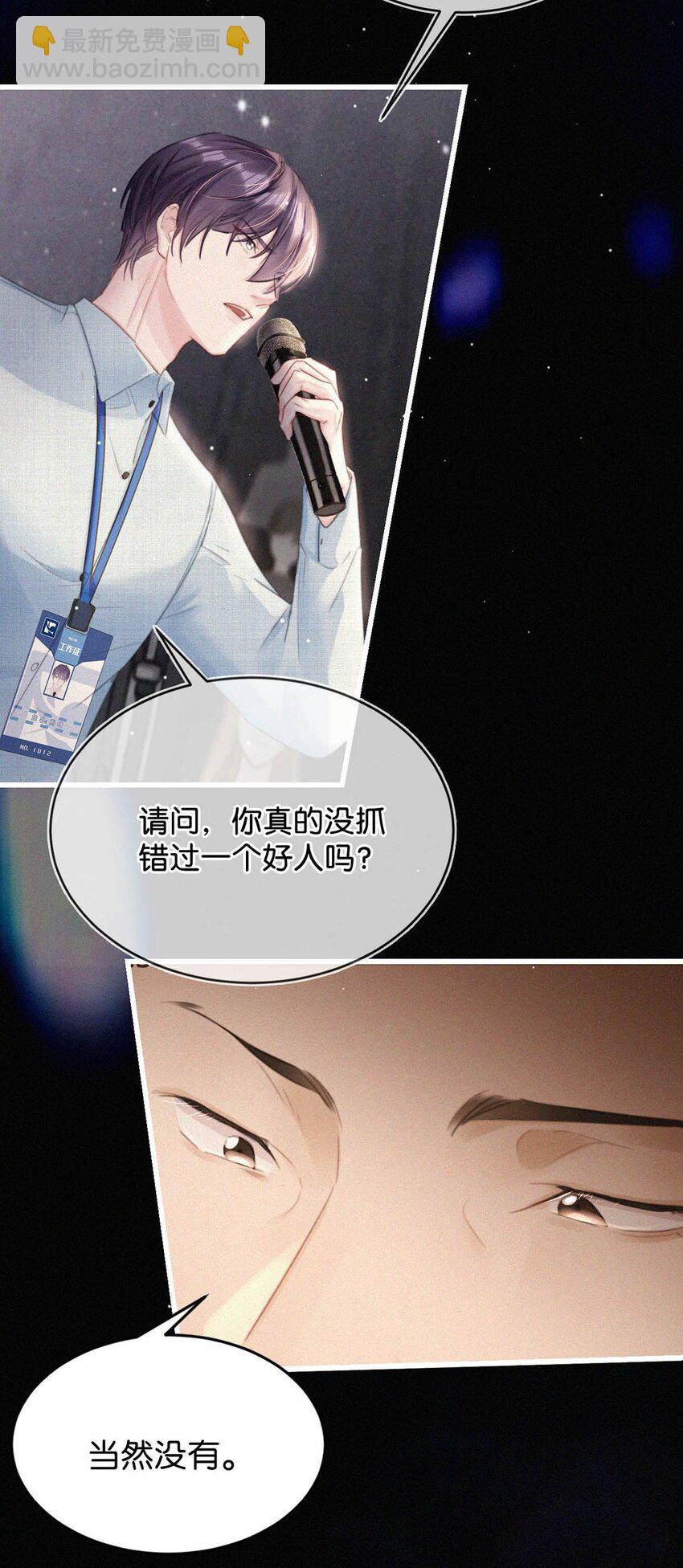 072 怎么，刑主播今天看着兴致不高？-第77话