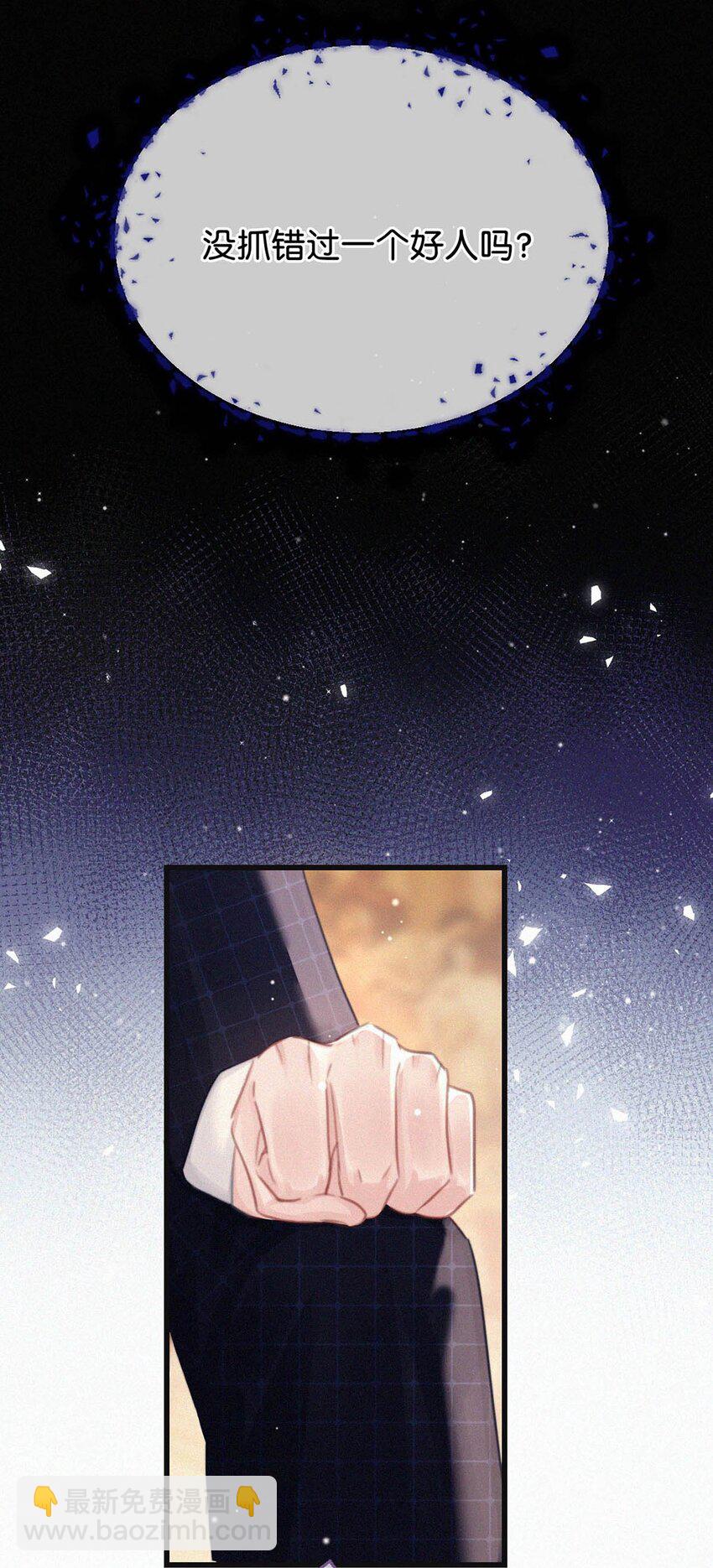 072 怎么，刑主播今天看着兴致不高？-第77话