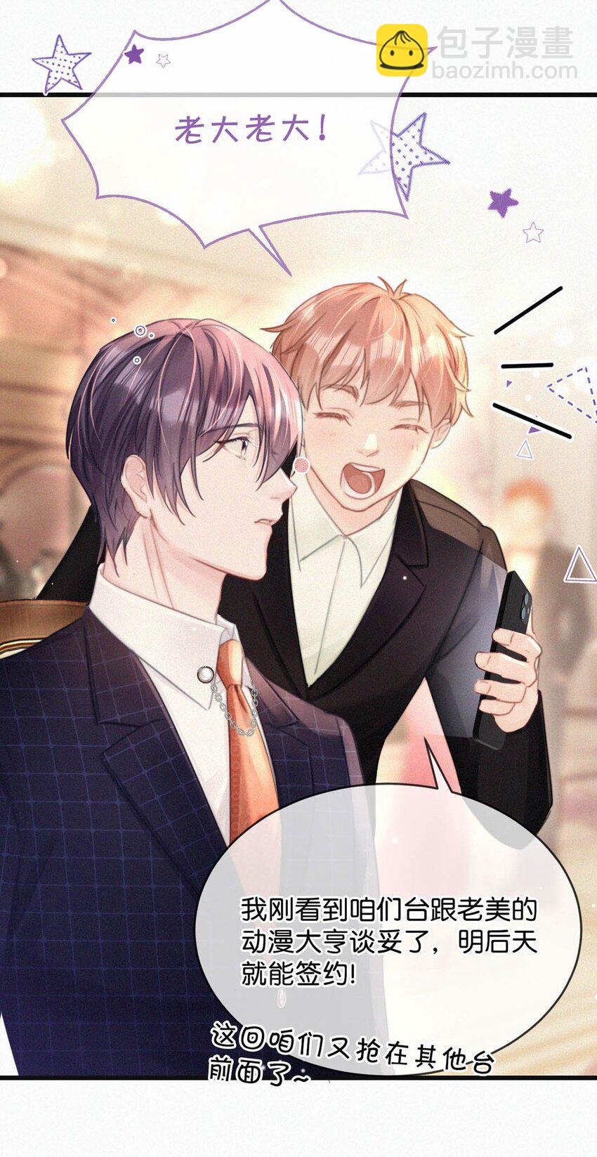 072 怎么，刑主播今天看着兴致不高？-第77话